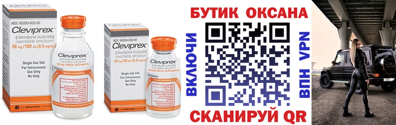 Бутират Butirat  Смоленск 