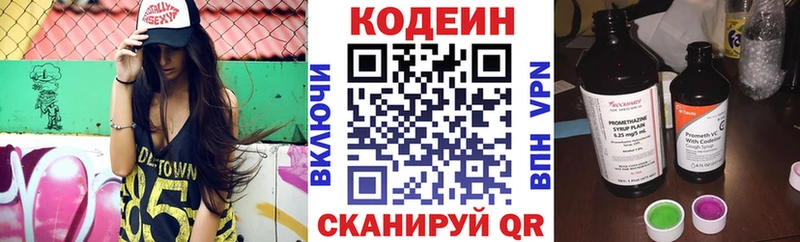Кодеиновый сироп Lean напиток Lean (лин)  Смоленск 