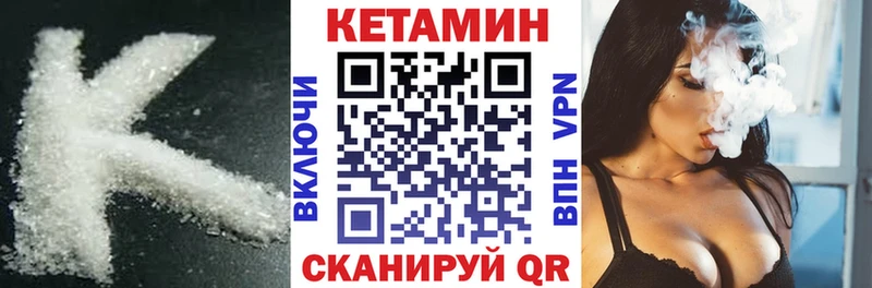 Кетамин ketamine  закладка  Смоленск 