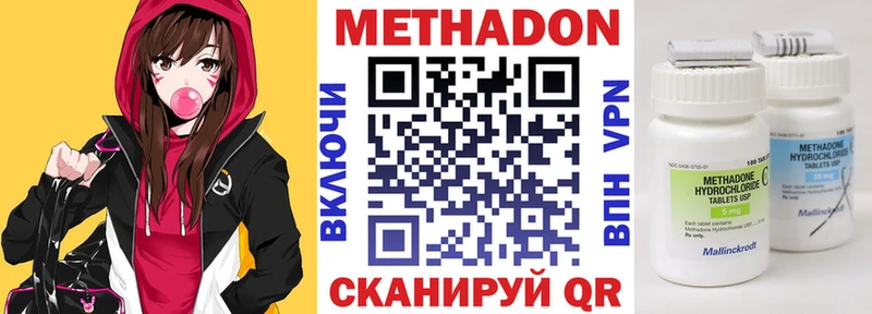 МЕТАДОН VHQ  Смоленск 