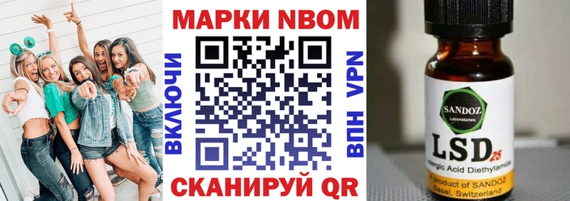 Марки N-bome 1,8мг  Смоленск 
